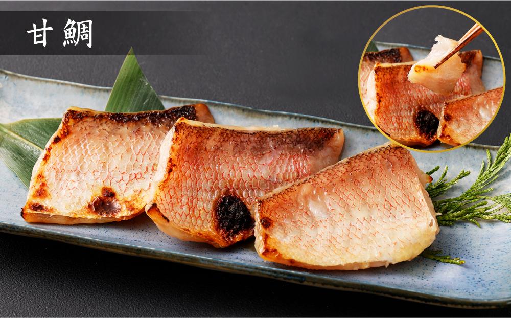 【京都 田ごと】田ごと自慢の「京風味噌漬け」