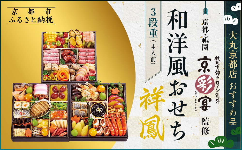 ã倧䞞京éœåºããããåãïŒäº¬éœã»ç¥å 京圩宎ïŒç£ä¿® åæŽé¢šããã¡ã祥鳳ã3段é4人åïœäº¬éœ ç¥å 人æ°ã¬ã¹ãã©ã³ æ¬æ ŒåæŽé¢šããã¡ ã°ã«ã¡ïŒ» åæŽé¢šããã¡ äžæ®µ 4人 56åç® ã°ã«ã¡ ãããã äººæ° ãããã 2026 æ£æ ãç¥ã ãåãå¯ã é販 éæç¡æ 幎å
é
é ãµãããšçŽçš 