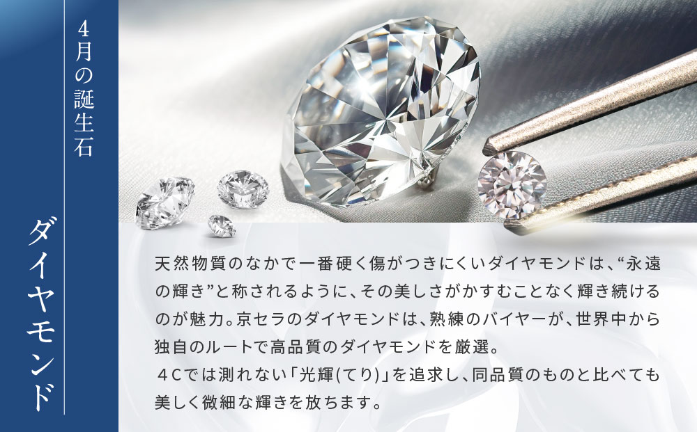 【京セラ】天然ダイヤモンド プラチナ リング【1.0カラット/Dカラー/フローレス/EXCELLENT/高品質/4月誕生石/グレーディングレポート付き/KRGD0193-FU】