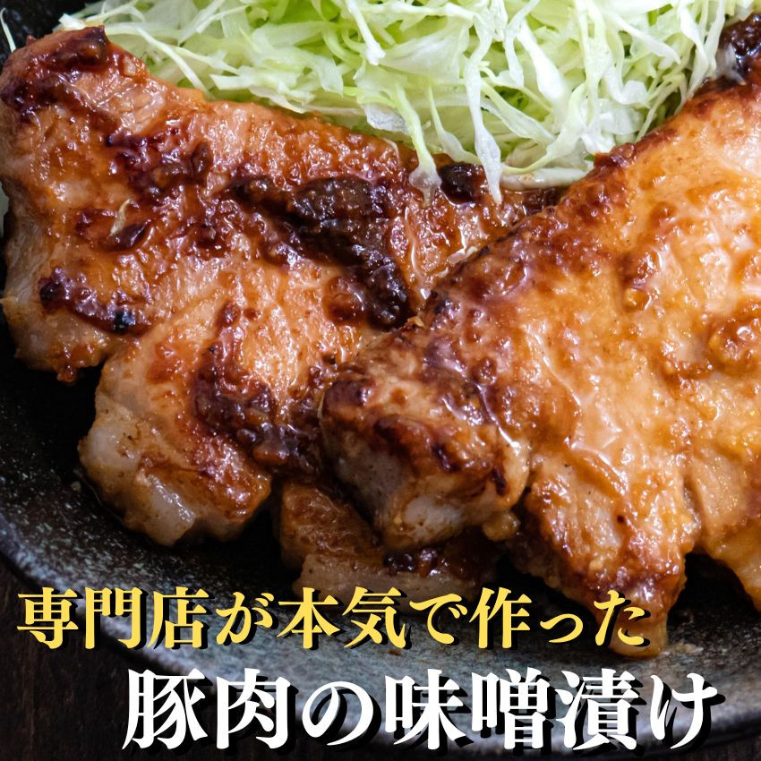 ＜お中元・夏ギフト＞【京の魚匠 ぼんち】旨味凝縮！魚と豚肉の味噌漬けセット(鮭とカレイの西京漬け+豚肉みそ漬け詰め合わせ 計4点)｜京都 人気 味噌漬け［ 西京漬け 減塩 無添加 魚 簡単 便利 人気 おすすめ ギフト プレゼント お取り寄せ 通販 送料無料 ふるさと納税 ］