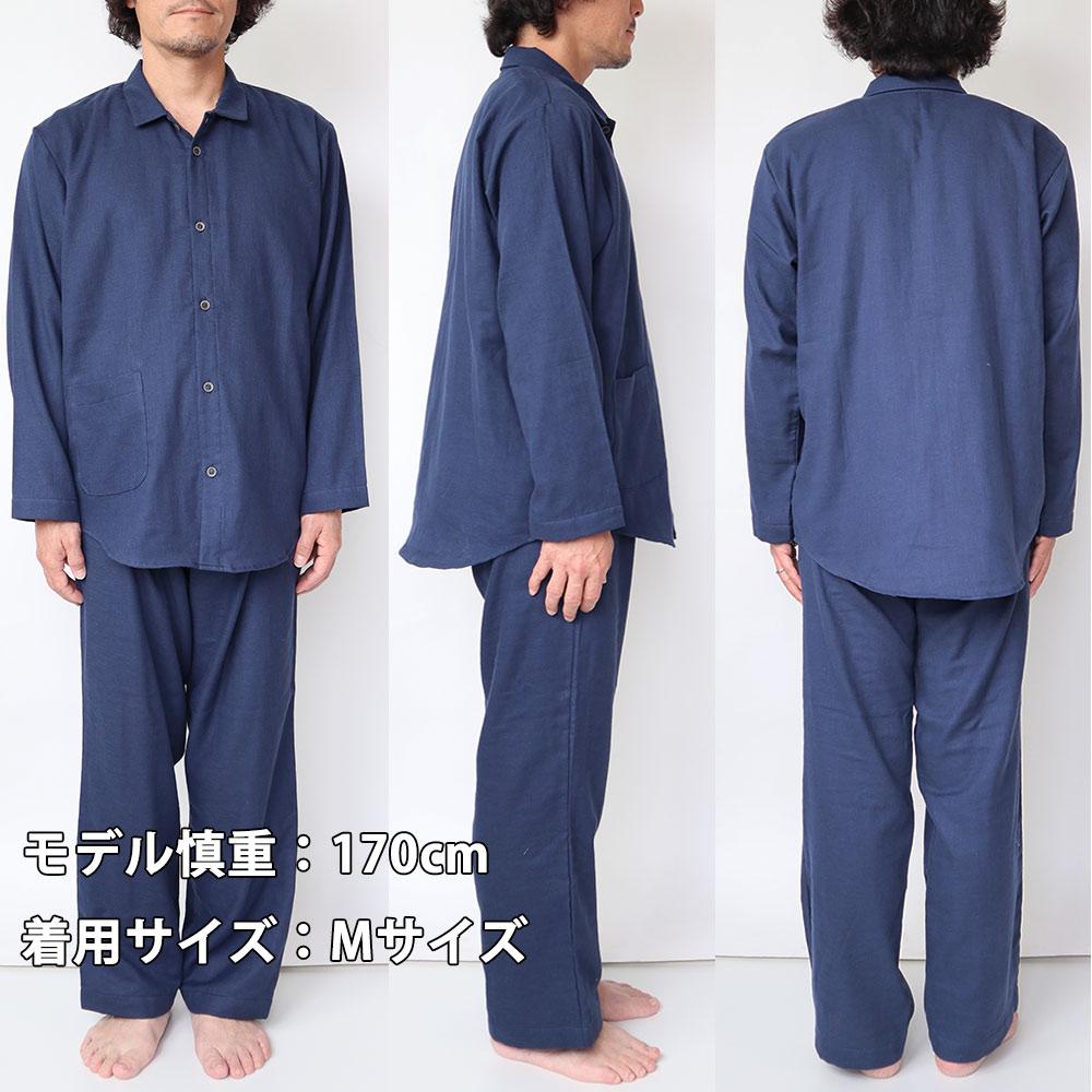 【岩本繊維】和晒京ふたえガーゼ メンズパジャマ＜Mサイズ・ヴィンテージデニム＞｜京都 老舗寝具メーカー パジャマ 感動の柔らかさ 人気［ ガーゼパジャマ 着心地抜群 お肌にやさしい 快眠 睡眠 健康 眠り おすすめ お取り寄せ 通販 送料無料 ふるさと納税 ］