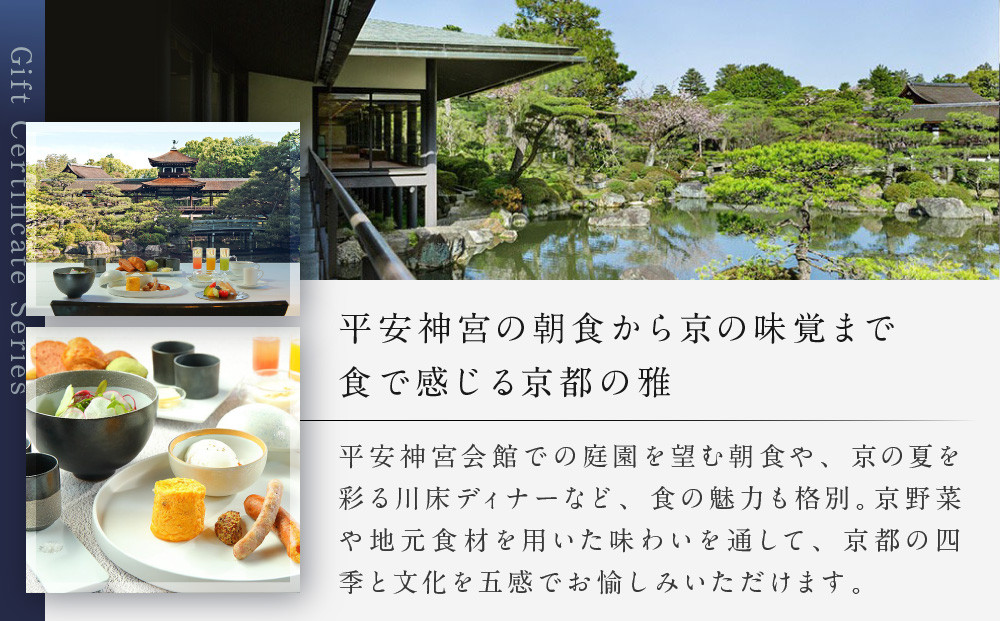 【HOTEL VMG VILLA KYOTO】ホテル宿泊ギフト券 30,000円分｜京都 東山 人気ホテル［ 分散型ホテル 京のまち全体がホテル ユニークコンセプト ギフト券 割引券 人気 おすすめ 宿泊 旅行 観光 宿 ホテル リゾート ふるさと納税 ］