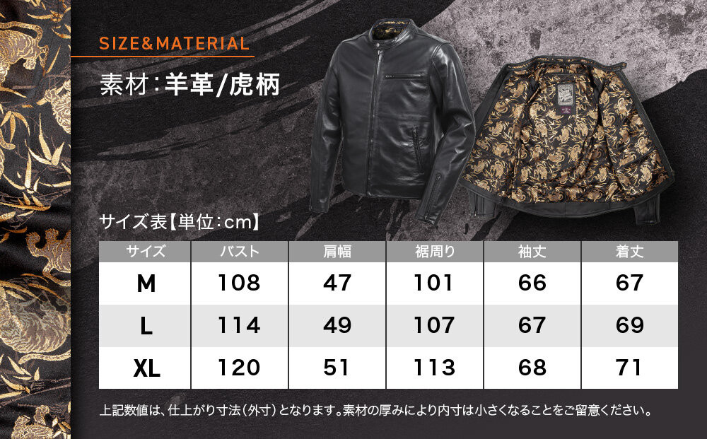 【デグナー】クラシック×花山コラボジャケット［21SJ-14K］虎柄＜XLサイズ＞｜京都 バイクギア バイクアイテム 人気ブランド［レザージャケット 和柄 高級感 プロテクター取り外し可能 おしゃれ おすすめ 本革 革ジャン ツーリング ライダー バイカー お取り寄せ 通販 送料無料 ふるさと納税 ］