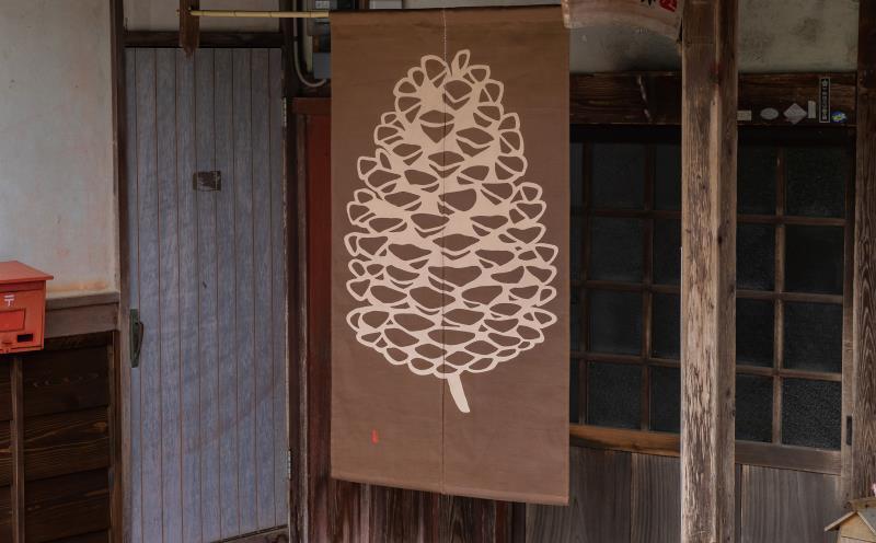 【工夫庵】柿渋染め手描きのれん「まつぼっくり」