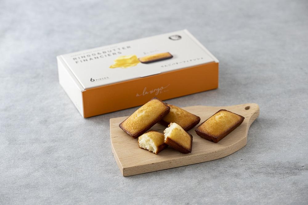 【あら、りんご。】りんごバターフィナンシェ 6個［ りんご スイーツ お菓子 バタークッキー(フィナンシェ) 林檎 人気 おすすめ お取り寄せ ギフト プレゼント 贈答 バター クッキー 青森 ］