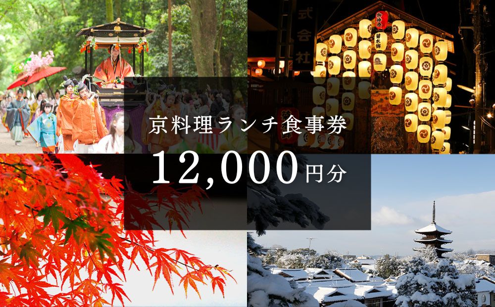 京æçã©ã³ãé£äºåž 12,000åå äº¬éœ æäº 京æç é£äº ã©ã³ã ãã£ããŒ äººæ° ãããã èè ã°ã«ã¡ ãã±ãã ãããã åé£ æç³ æäº ããŒã èšå¿µæ¥ æ
è¡ ïŒœ
