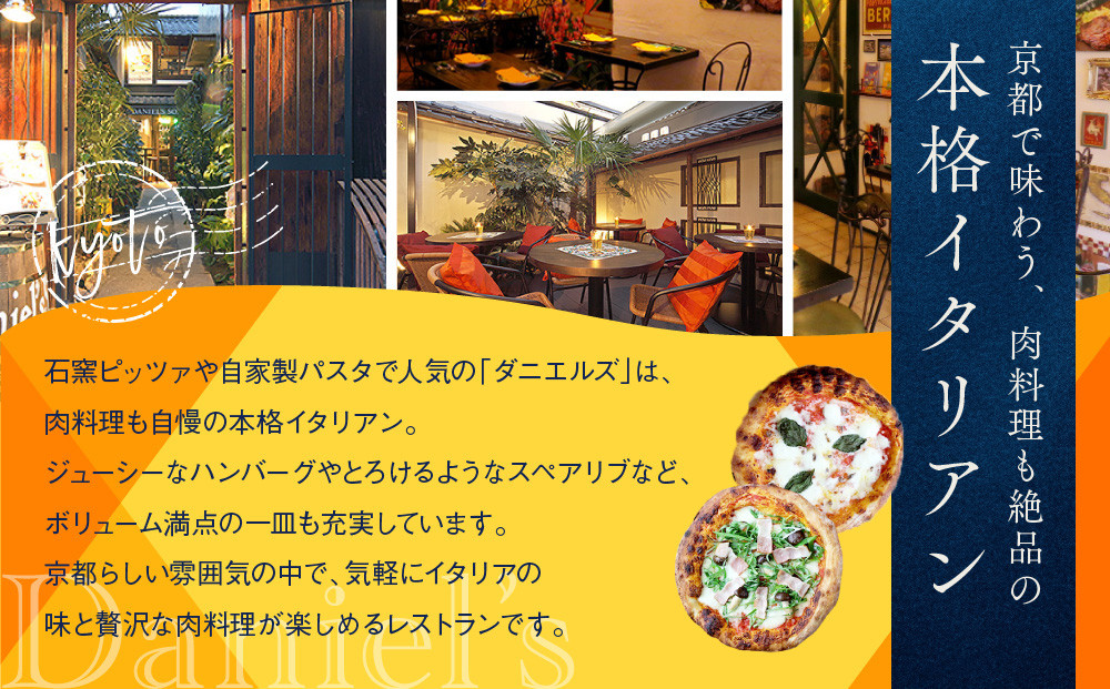 【京阪百貨店】ダニエルズ名物のスペアリブ＜2個セット＞｜京都 イタリアン 人気店 厚切りスペアリブ［ 人気イタリアンの名物スペアリブ 厚切り 満足感たっぷり 人気 おすすめ 肉 料理 グルメ ギフト プレゼント お取り寄せ 通販 送料無料 ふるさと納税 ］