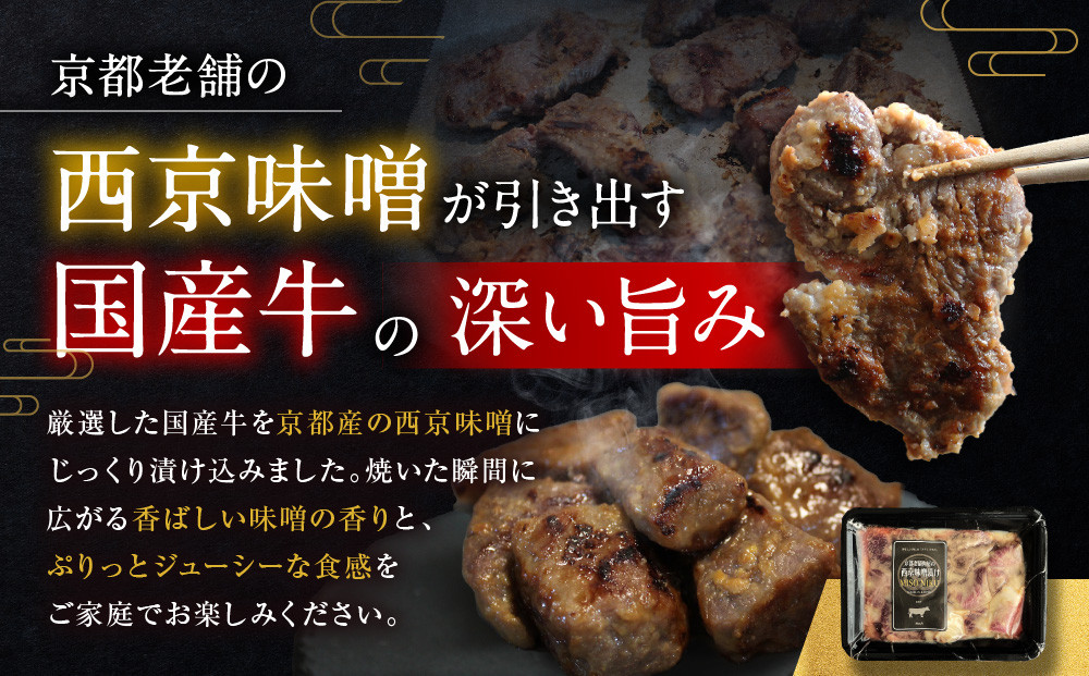 ãBeeftã京éœèèèå±ã®è¥¿äº¬å³å挬ãïŒåœç£çïŒ (240gÃ2pc 西京çŒã)ïœäº¬éœ 粟èåº è¥¿äº¬çŒã 人æ°ã»ãã西京挬 çè ãããã ãžã¥ãŒã·ãŒ ã°ã«ã¡ äººæ° ãããã ã®ãã ãã¬ãŒã³ã ãåãå¯ã é販 éæç¡æ ãµãããšçŽçš 