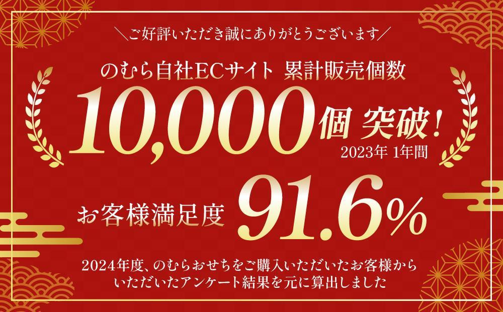 【早割9月末まで】おせち 華御所 (三段重・3～4人前)《2027年 数量限定》【京菜味 のむら】｜京都 おせち 人気 和風 正月［ 京都 おせち おせち料理 お節 京料理 人気 おすすめ 2027 正月 お祝い グルメ ギフト ご自宅用 冷凍 お取り寄せ 通販 送料無料 ふるさと納税  ］