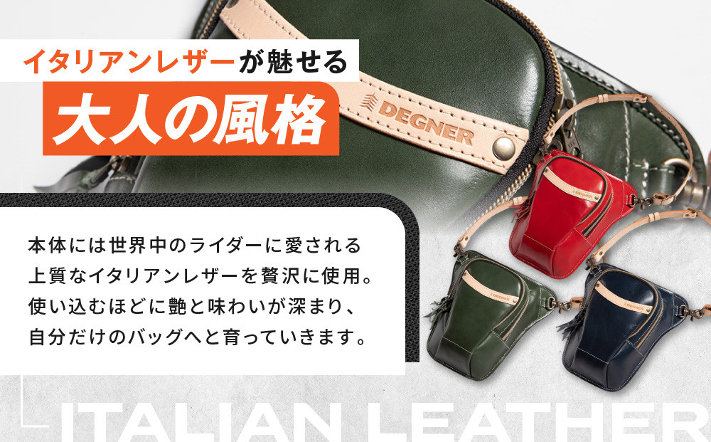 【デグナー】レザーホルスターバッグ レッド｜京都 バイクギア 人気ブランド バイク [W-39A]［ 京都 バイクギア 革製品 ブランド バッグ 人気 おすすめ 革 レザー ツーリング ライダー バイカー メーカー ギア パーツ 送料無料 ふるさと納税 ］