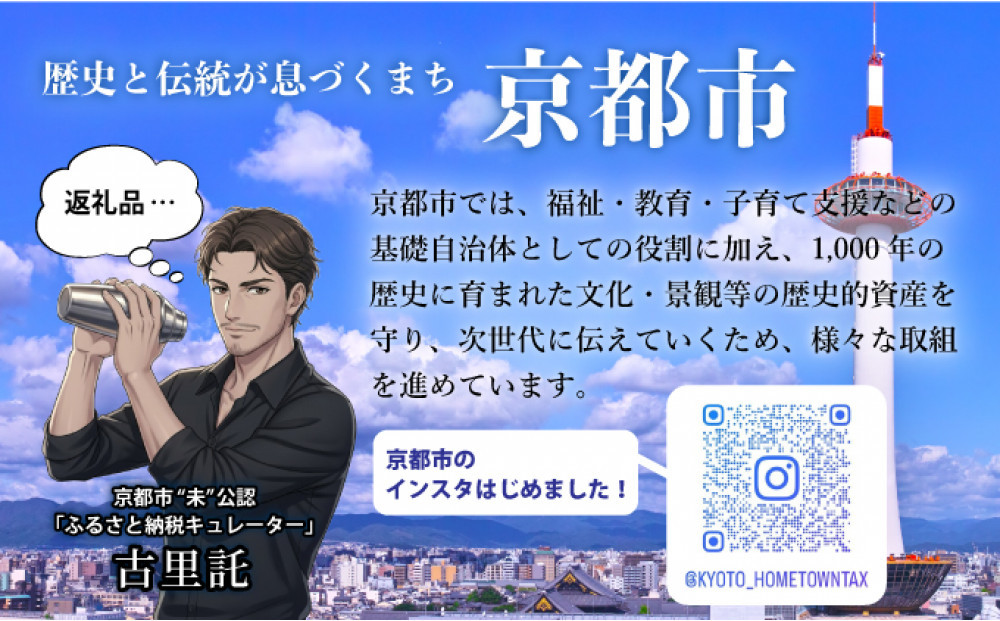 【高島屋選定品】聚楽第 純米大吟醸リミテッドエディション (1800ml)|京都 老舗 お酒 日本酒［ 酒蔵 日本酒 お酒 聚楽第 純米大吟醸酒 長期醗酵 山田錦 人気 おすすめ お取り寄せ 通販 送料無料 ふるさと納税 ］
