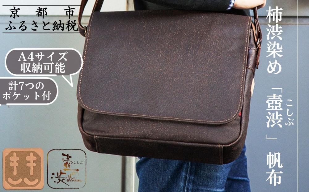 【creareきき】A4ルーズフラップショルダー kiki-43G [ 京都 バッグブランド 多機能コンパクト 帆布バッグ 男女兼用 おしゃれ 人気 おすすめ 鞄 バッグ 天然素材 ギフト プレゼント お取り寄せ 通販 送料無料 ふるさと納税 ]