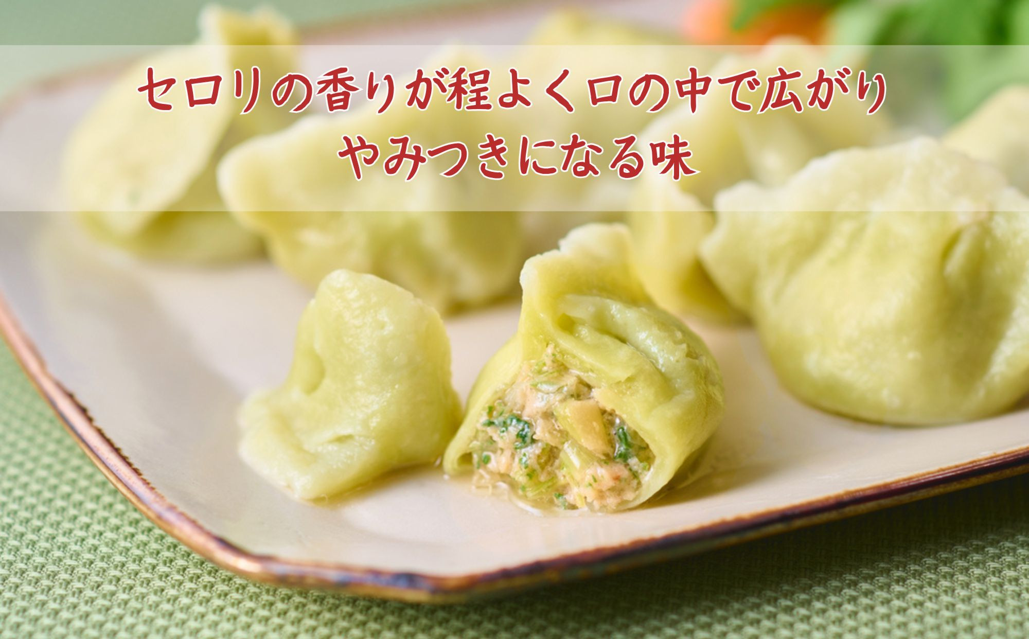 【楽仙樓】水餃子(10個入り)&セロリ入り水餃子(8個入り) ｜京都 本格中華 点心 人気セット [ マタニティフード認定 中華料理 手作り 名物 もっちり 人気 おすすめ 中華 お惣菜 ギョーザ ニンニク不使用 グルメ ギフト プレゼント お取り寄せ 通販 送料無料 ふるさと納税 ]