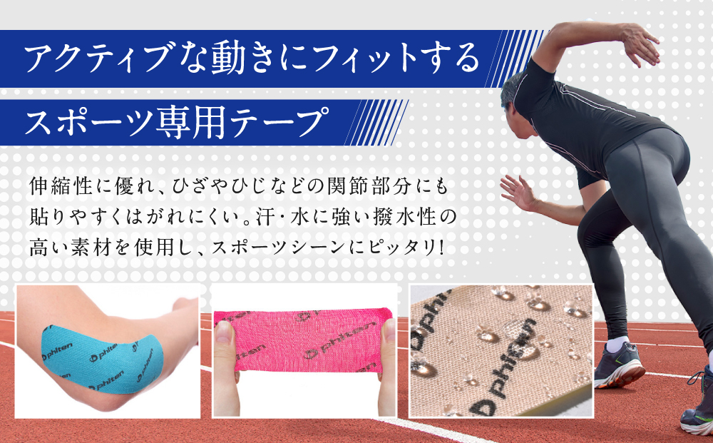 【ファイテン】チタンテープX30 伸縮タイプ スポーツ ベージュ(5.0cm幅) ｜京都 人気ブランド チタンテープ［ 京都 phiten スポーツ専用 テーピング 貼るボディケア ロールタイプ ボディケア 伸縮性 通気性 撥水性 人気 おすすめ 健康 スポーツ 運動 日常 お取り寄せ 通販 送料無料 ふるさと納税 ］