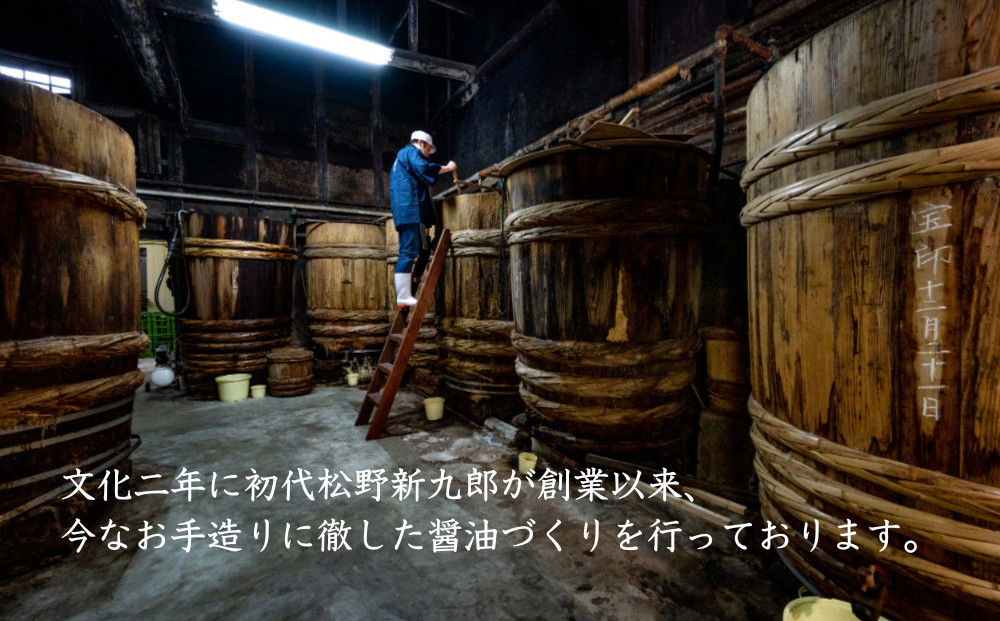 【松野醤油】鷹峯の彩《昔づくりさしみ醤油 / こいくち醤油 / うすくち醤油 / つゆ / 柚子ぽんず》計5本セット [ 京都 京醤油処 京醤油 老舗 名店 手造り 松野家秘伝 本格 人気 おすすめ お取り寄せ 通販 ふるさと納税 ]