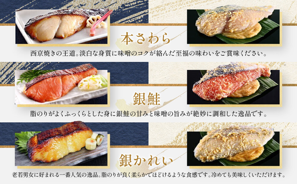【雅幸胤】《期間限定4/30まで》【舞】5種7切詰め合わせ〈京の西京漬け〉｜京都 西京焼き専門店 料亭御用達 人気セット［ 西京焼き詰合せ 京都産の西京味噌 料亭仕込み 赤魚 ぶり 本さわら 銀鮭 銀かれい 簡単 時短 グルメ おいしい 人気 おすすめ ギフト プレゼント 贈答 お取り寄せ 通販 送料無料 ふるさと納税 ］