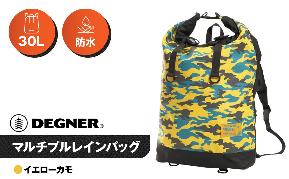 【デグナー】マルチプルレインバッグ [NB-122] ＜イエローカモ＞［ 京都 バイク 革製品 ブランド バッグ リュック 人気 おすすめ 防水 革 レザー ツーリング ライダー バイカー バイクギア メーカー ギア パーツ 送料無料 ふるさと納税 ］