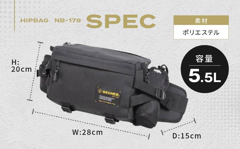 【デグナー】ヒップバッグ[NB-179]【ブラック】［ 京都 バイクギア バッグ 鞄 かばん 人気 おすすめ 革 レザー ツーリング ライダー バイカー バイク ブランド メーカー ギア パーツ ］