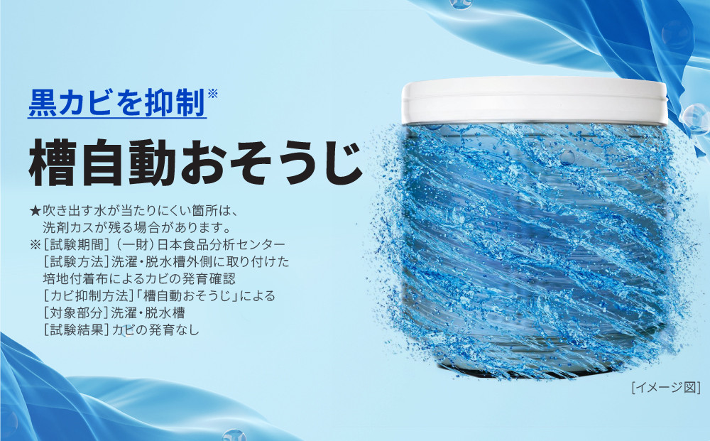 【AQUA】全自動洗濯機 高濃度クリーン浸透RX＆3Dパワフル洗浄 10kg AQW-V10A［ 京都 アクア 洗濯機 縦型洗濯機 人気 おすすめ クリーン パワフル 洗浄 家電 お取り寄せ 通販 送料無料 ふるさと納税 ］