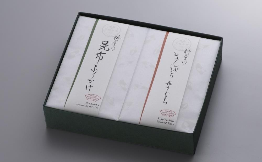 【高島屋選定品】＜下鴨茶寮＞料亭のご馳走 二撰「昆布ふりかけ・きんぴらまぐろ」［ 京都 老舗 料亭 ご馳走2種ギフトセット 人気 おすすめ グルメ 京料理 京懐石 ギフト プレゼント お取り寄せ 通販 送料無料 ふるさと納税 ］