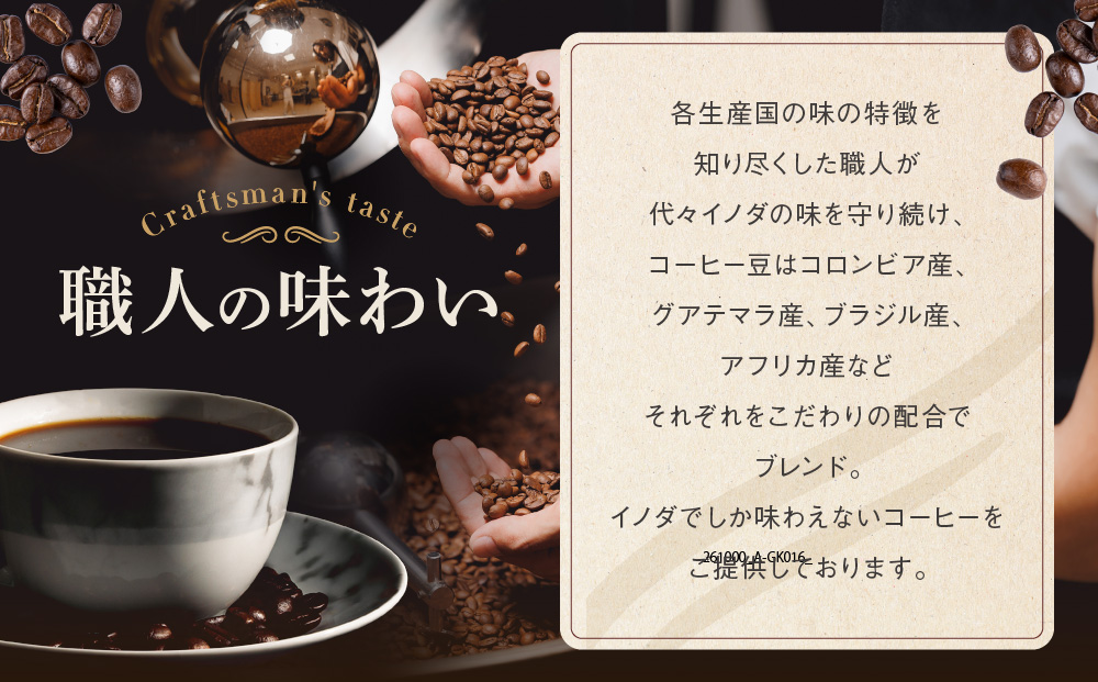 【イノダコーヒ】スティックインスタントコーヒー６箱詰合せ A ［ 京都 珈琲 ブランド イノダ インスタントコーヒー 人気 おすすめ 珈琲 コーヒー ギフト プレゼント 贈答 お取り寄せ 通販 送料無料 ふるさと納税 ］