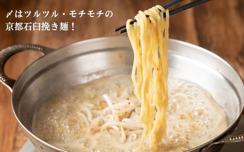 【京もつ鍋 亀八】京もつ鍋セット「自慢の白」（2～3人前）［ 京都 先斗町 もつ鍋専門 人気店 もつ ホルモン 人気 おすすめ 簡単 便利 鍋 おなべ セット お取り寄せ 通販 ふるさと納税 ］