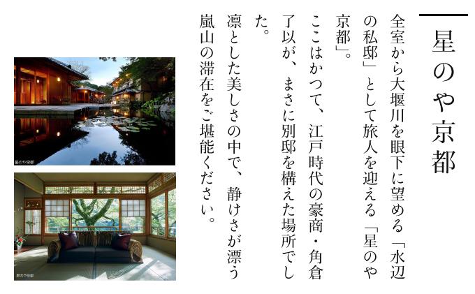 ãæéãªãŸãŒãã宿æ³ã®ããåž30,000åïŒããã«ã®å®¿æ³ã«å©çšå¯ïŒïŒ» äº¬éœ åµå±± æã®ã æé å§åçéæ¥åžžæ ããã« å®¿æ³ ã®ããåž å²åŒåž å²åŒ ãã±ãã 宿æ³åž äººæ° ãããã ããã« å®¿æ³ æ
è¡ èŠ³å
ã°ã«ã¡ ãµãããšçŽçš 