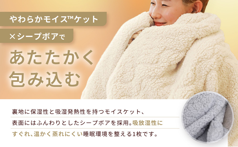【ロマンス小杉】吸湿発熱でふんわりやわらか! ブランケット ダブルロング＜ベージュ＞｜京都 老舗 快眠 ブランケット 人気寝具［ 吸湿発熱 やわらか 毛布 快眠 寝ごこち 睡眠 健康 人気 おすすめ お取り寄せ 通販 送料無料 ふるさと納税 ］