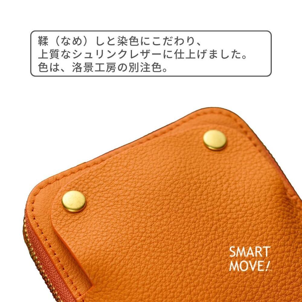 【洛景工房】ウォレットキーケース「SMART MOVE！PLUS！」＜とこしえの橘（オレンジ）＞