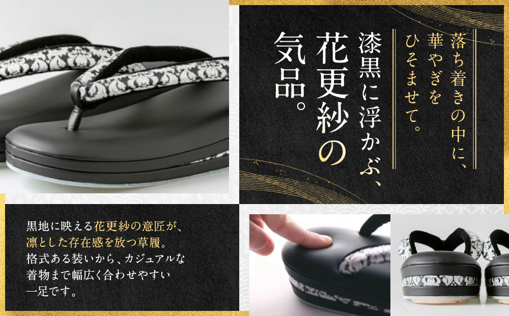 【光映工芸】京都発！特許高蒔絵技法による伝統工芸品 和装着物用草履〈京金彩〉≪イタリアサラサ柄 白ベージュ≫LL寸(25cm～25.5cm)［ 京都 老舗 履物 高級 人気 おすすめ 金彩友禅 京金彩 和装 お取り寄せ 通販 送料無料 ふるさと納税 ］