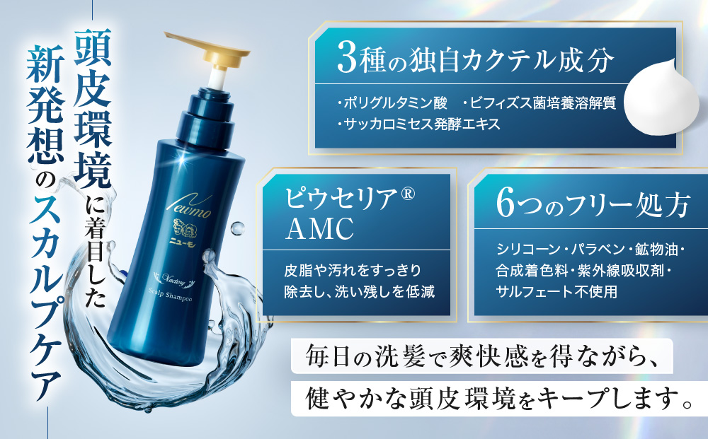 ファーマフーズ ニューモ 育毛剤 75ml 5本セット 人気