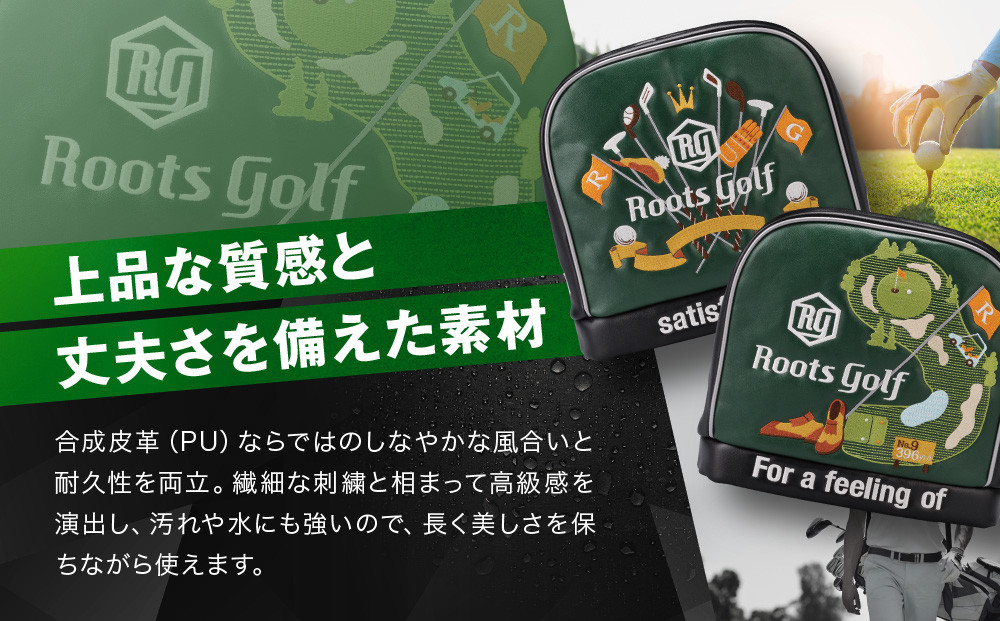 【ルーツゴルフ】ルーツストーリー アイアンフードVer.4（アイアン）｜京都 ゴルフアイテム 人気ブランド ［ 京都 ゴルフブランド 世の中で一番飛ぶクラブを作りたい ヘッドカバー アイアン 人気 おすすめ ゴルフ 飛距離 スコア スポーツ アウトドア 通販 送料無料 ふるさと納税 ］