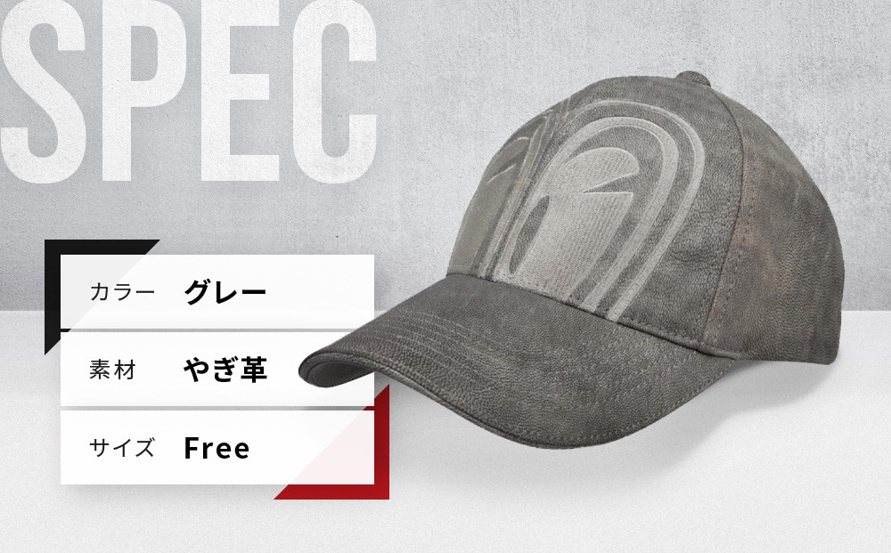 【デグナー＆SP忠男コラボ】SP忠男レザーキャップ[SPCP-2]〈グレー〉［ 京都 バイクギア ブランド コラボ キャップ ユニセックス フリーサイズ 人気 おすすめ 革 レザー ツーリング ライダー バイカー 送料無料 ふるさと納税 ］