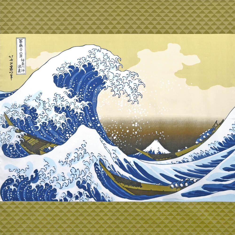 【三陽商事】浮世絵 風呂敷 北斎波［ 京都 風呂敷 ふろしき バッグ 人気 おすすめ エコ おしゃれ 収納 お弁当 和柄 お取り寄せ 通販 送料無料 ふるさと納税 ］