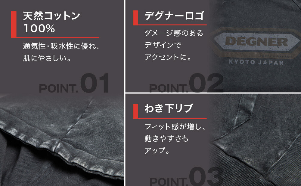 【デグナー】パーカー[25H-1] Sサイズ｜京都 バイクギア 人気ブランド パーカー [ パーカー 天然素材 コットン オールシーズン 季節問わず着れる 通気性 吸水性 ピグメント加工 ダメージ ツーリング ライダー バイカー おしゃれ かっこいい 人気 おすすめ 送料無料 ふるさと納税 ]