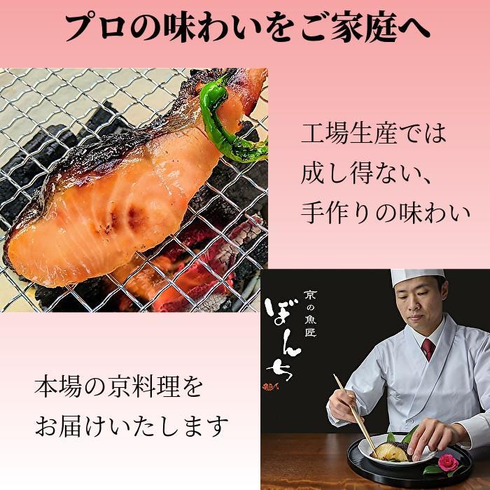【京の魚匠 ぼんち】〜手作り西京漬け 7魚種9切れ詰め合わせ〜［ 京都 西京漬け 減塩 無添加 魚 簡単 便利 人気 おすすめ お取り寄せ 通販 送料無料 ふるさと納税 ］