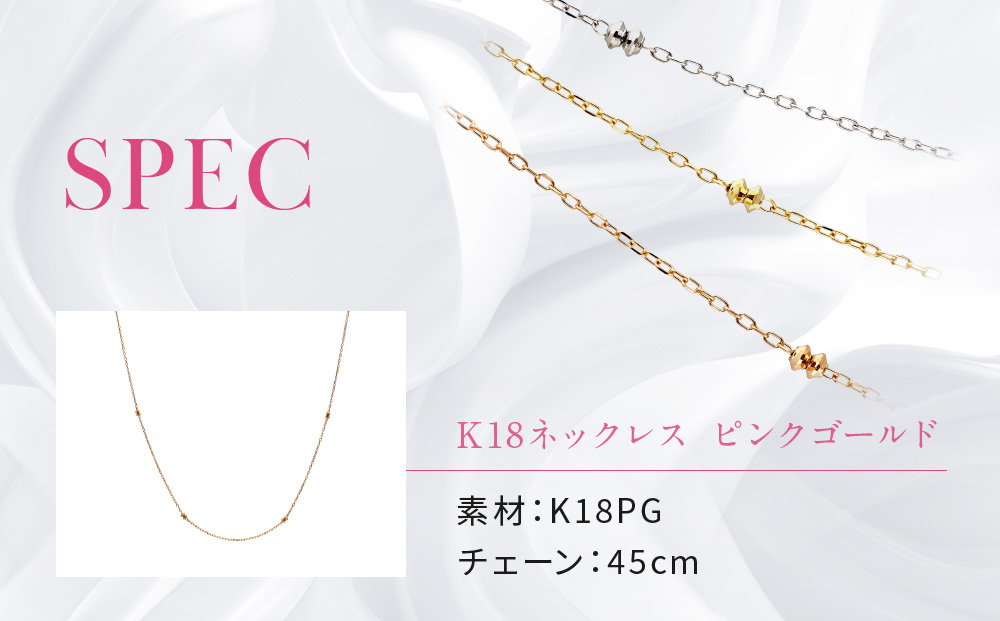 【京セラ】クレサンベール ネックレス｜京都 ハイジュエリー 人気ブランド ネックレス【オリジナル/シンプル/K18ピンクゴールド/人気/1-2564400FU】