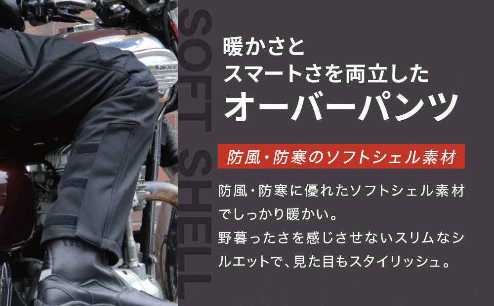 【デグナー】メンズソフトシェルオーバーパンツ [DP-29] ＜XLサイズ＞［ 京都 バイク 革製品 ブランド プロテクター パンツ 人気 おすすめ 革 レザー ツーリング ライダー バイカー バイクギア メーカー ギア パーツ 送料無料 ふるさと納税 ］