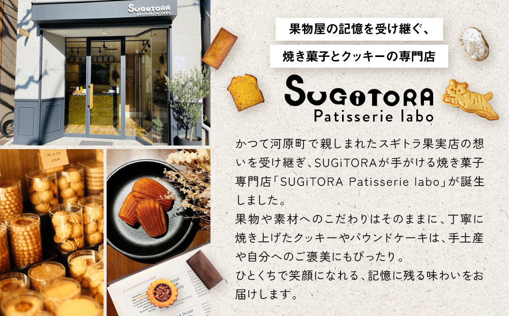 【SUGiTORA】キョウトラちゃん サブレ6種24枚入り｜京都 スイーツ ブランド 人気セット [ スギトラ とらちゃん サブレ バニラ/ほうじ茶/抹茶/チョコ/カフェ/紅茶 個包装 贅沢 ご褒美 グルメ おすすめ クッキー スイーツ お菓子 ギフト プレゼント 贈答 お取り寄せ 通販 送料無料 ]
