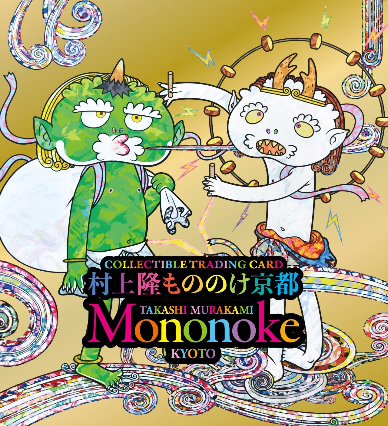 村上隆 もののけ 京都 トレカスリーブ（風神雷神フェイス） [ 京都 アーティスト 村上隆 カイカイキキ トレーディングカード バトル ゲーム カード ふるさと納税 ]