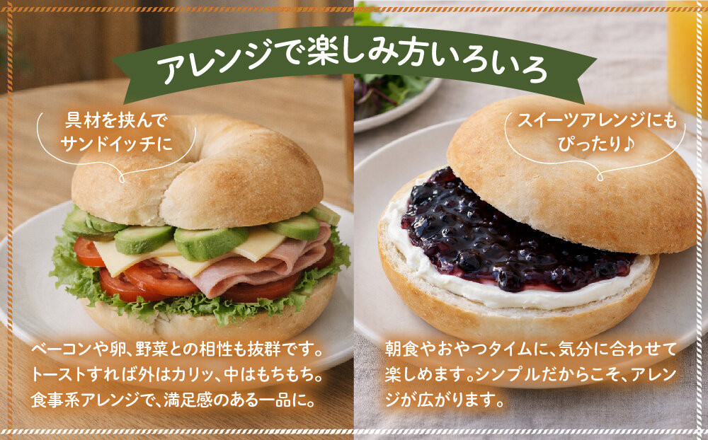 【CHABON】北海道産小麦100%のベーグル20個セット＜プレーン＞｜京都 人気ベーカリー ベーグル パン おすすめ [ 人気ベーグル食べ比べ プレーン/ごま/オニオン/赤しそ 同じ味を20個お届け もちもちふわふわ 自家製 焼きたて グルメ 朝食 おやつ パン 便利 お取り寄せ 通販 送料無料 ]