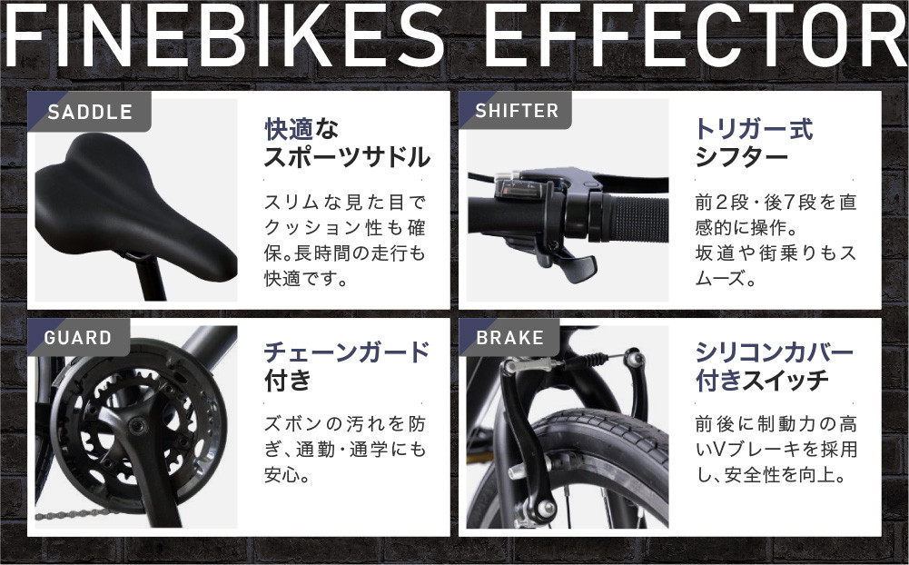 完成品でお届け!ファインバイク クロス エフェクター タイヤサイズ700×32c(28インチ～相当) 14段変速 フレームサイズ480mm 2×7段変速 安全基準BAA付き｜京都 中川商会 人気［ 老舗 自転車メーカー シティサイクル 人気 おすすめ ツーリング サイクリング 通勤 通学 通販 送料無料 ふるさと納税 ］EFFECTOR-FBEF748【マットブラック BK】
