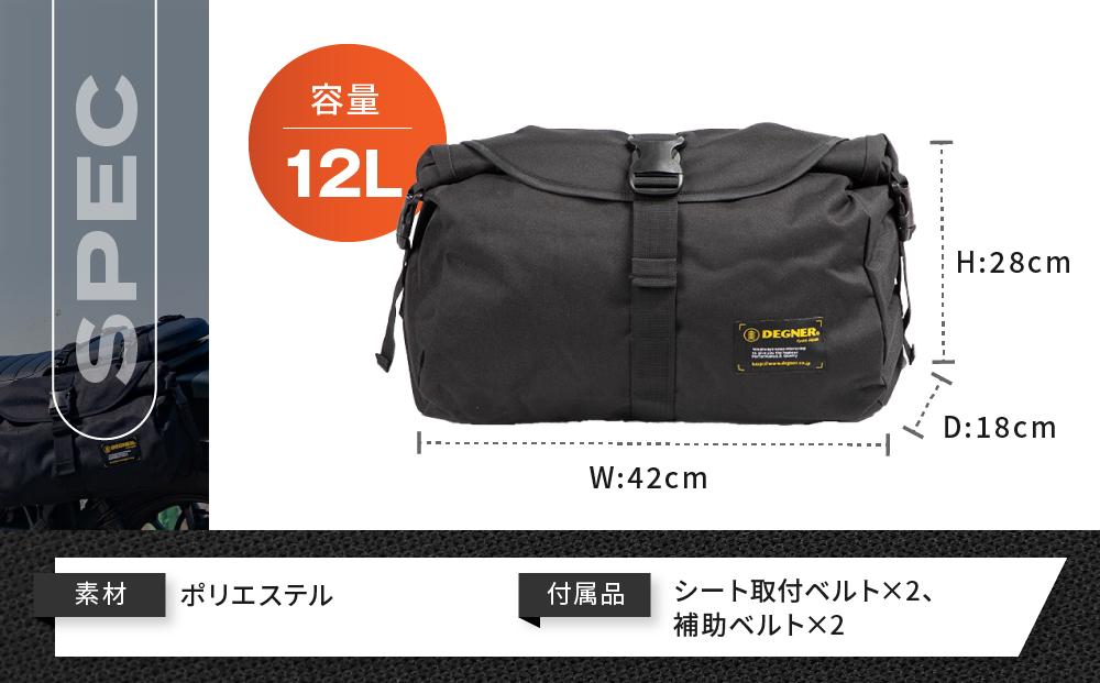 【デグナー】防水サイドバッグ[NB-92]【ブラック】［ 京都 バイクギア バッグ 鞄 かばん 人気 おすすめ 革 レザー ツーリング ライダー バイカー バイク ブランド メーカー ギア パーツ ］