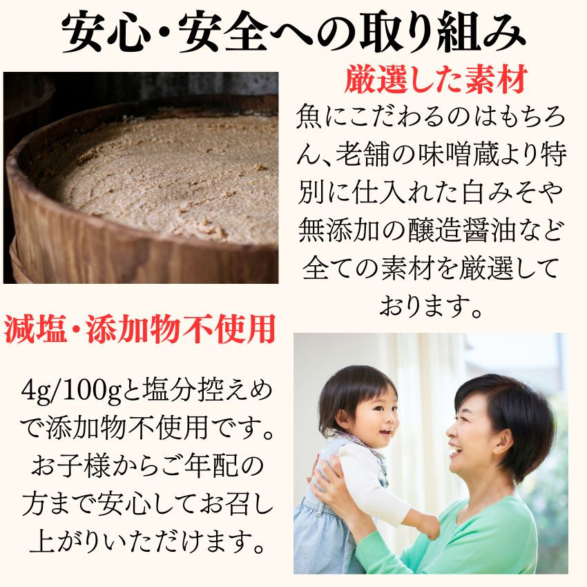【京の魚匠 ぼんち】〈骨無し〉手作り西京漬け2魚種6切れ詰め合わせ［ 京都 西京漬け 減塩 無添加 魚 簡単 便利 人気 おすすめ お取り寄せ 通販 送料無料 ふるさと納税 ］