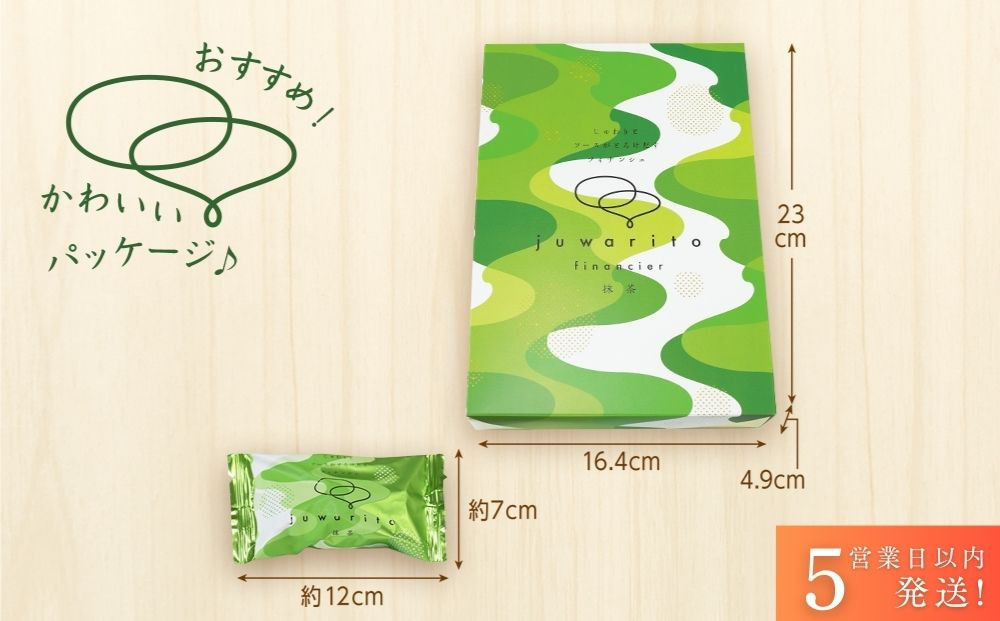 【吟匠庵】ソースがとろけだすフィナンシェ 抹茶じゅわりと 8個入り｜京都 スイーツブランド 人気スイーツ [ まろやか抹茶ソースがとろけだす  フィナンシェ 抹茶スイーツ 焼菓子 洋菓子 おいしい グルメ 人気 おすすめ ギフト プレゼント お取り寄せ 通販 送料無料 ふるさと納税 ]	