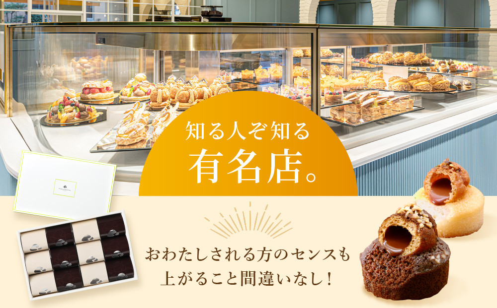 【クレーム デ ラ クレーム】シュクレ 12個入り｜京都 人気スイーツ店 ご褒美スイーツ おしゃれ ギフト［ シュークリーム専門店 とろーりチョコのミニケーキ バニラ ショコラ 各6個 おしゃれ 可愛い 大人気 おすすめ ケーキ 焼き菓子 チョコ ショコラ お菓子 スイーツ プレゼント 贈答 お取り寄せ 通販 送料無料 ふるさと納税 ]