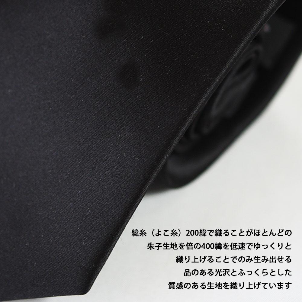 【クラバットウエダ】冠婚葬祭用 手縫い西陣織ネクタイ（黒）