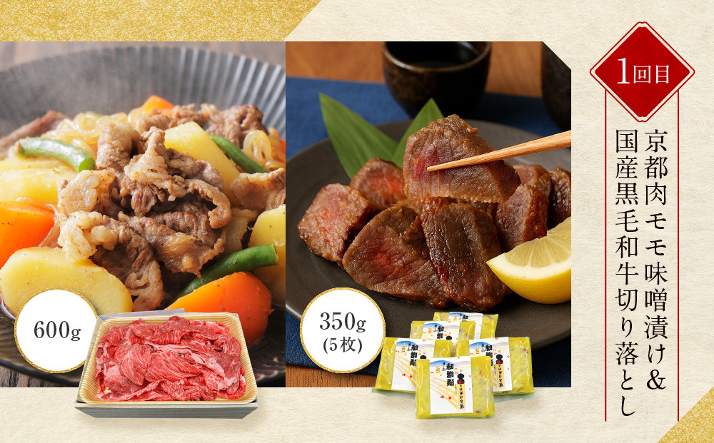 ＜定期便全3回＞【モリタ屋】人気商品6種定期便｜京都 老舗牛肉専門店 有名店 ブランド牛 人気 牛肉［ 肉 ハンバーグ ローストビーフ 味噌漬け カレー シチュー すき焼き 焼肉 人気 おすすめ グルメ 簡単 お手軽 おいしい 高級 ブランド ブランド牛 和牛 国産牛 ギフト プレゼント お取り寄せ 通販 送料無料 ふるさと納税 ］