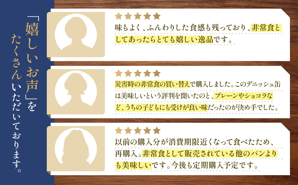 【ANDE】デニッシュ缶「3種(プレーン・メープル・ショコラーデ)」各4個 12缶セット｜京都 デニッシュ食パン 人気セット［ 防災グッズ大賞受賞商品 長期保存可能 缶詰 パン 非常食 備蓄 おいしい 人気 おすすめ ギフト プレゼント お取り寄せ 通販 送料無料 ふるさと納税 ］