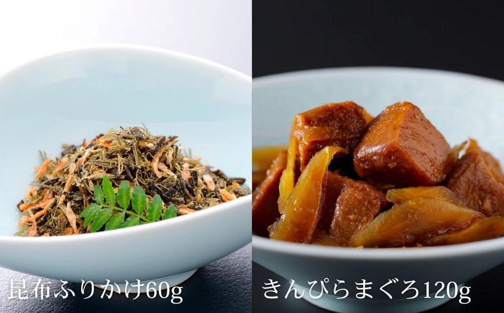 【高島屋選定品】＜下鴨茶寮＞料亭のご馳走 二撰「昆布ふりかけ・きんぴらまぐろ」［ 京都 老舗 料亭 ご馳走2種ギフトセット 人気 おすすめ グルメ 京料理 京懐石 ギフト プレゼント お取り寄せ 通販 送料無料 ふるさと納税 ］